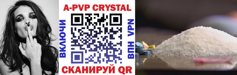 Alpha-PVP Crystall  Володарск 