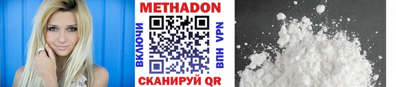 Метадон VHQ  наркота  Володарск 